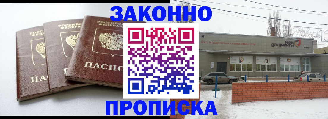 прописка для кредита в Курганинске