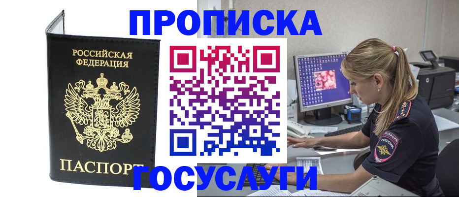 пропишу в квартире в Курганинске