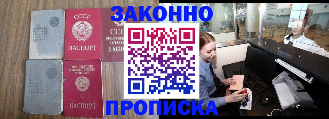 миграционный учет в Курганинске